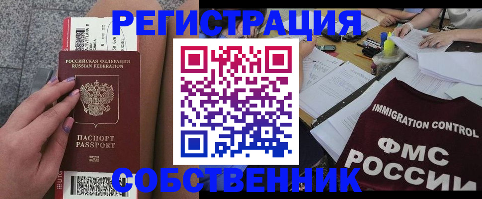 найти адрес прописки в Барабинске