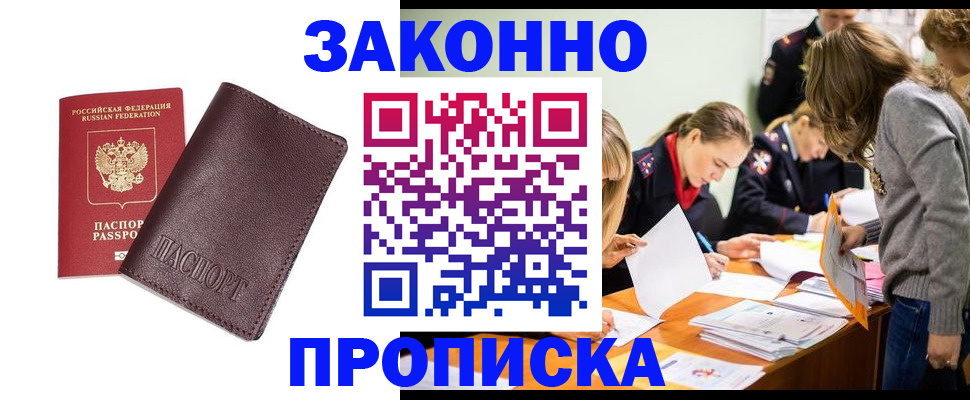 миграционный учет в Барабинске