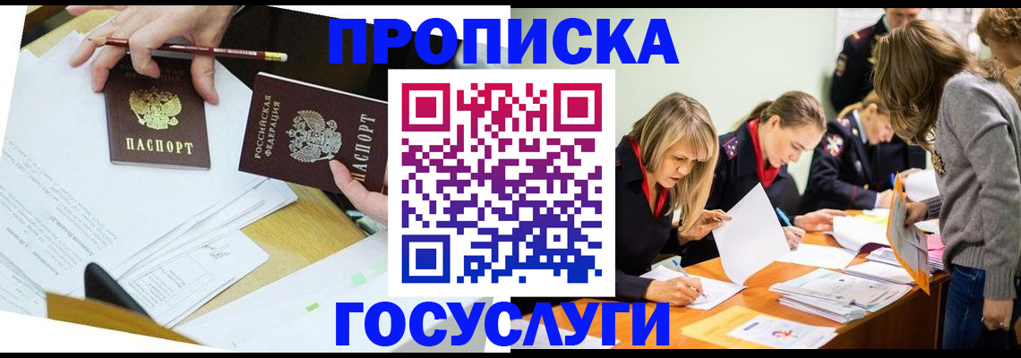 регистрация в Барабинске