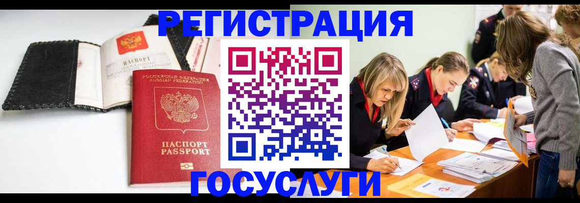 прописка для военкомата в Барабинске